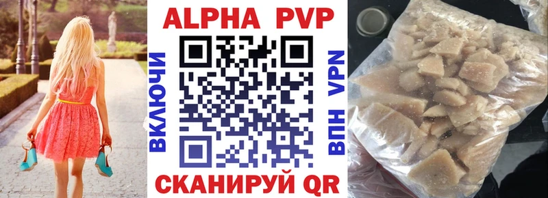 APVP кристаллы  mega зеркало  Алдан 