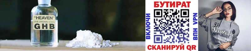 что такое наркотик  Алдан  БУТИРАТ 99% 