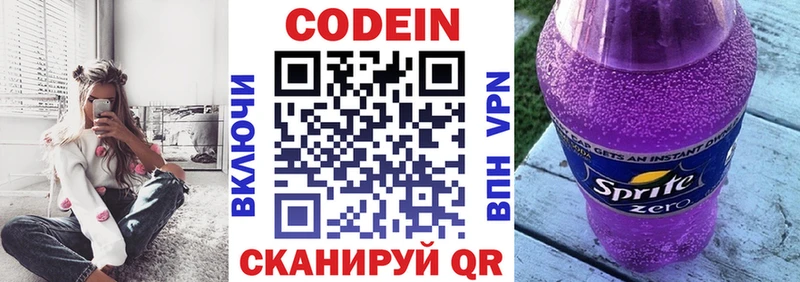 что такое   Алдан  kraken зеркало  Codein напиток Lean (лин) 