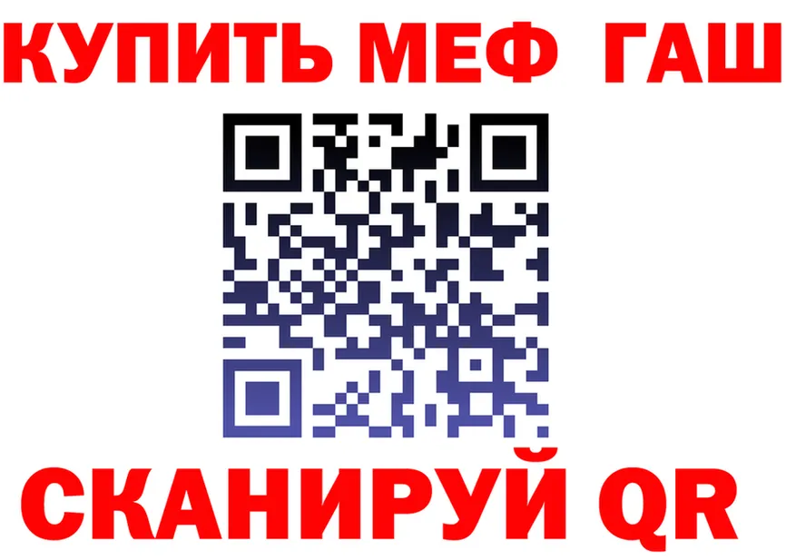 ГАШ гарик ССЫЛКА маркетплейс mega Алдан