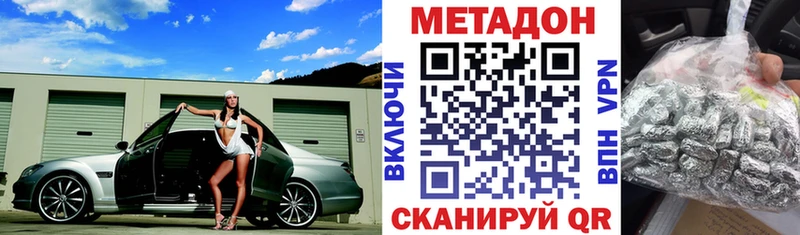 Метадон methadone  Алдан 