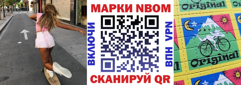 Наркотические марки 1,8мг  как найти закладки  Алдан 